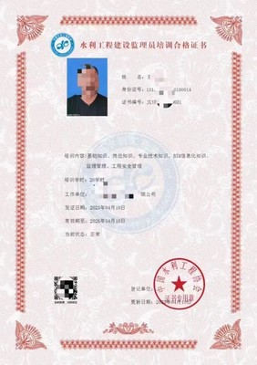 水利工程建設(shè)監(jiān)理員培訓(xùn)合格證書(shū)辦理指南 聚焦水運(yùn)工程監(jiān)理方向